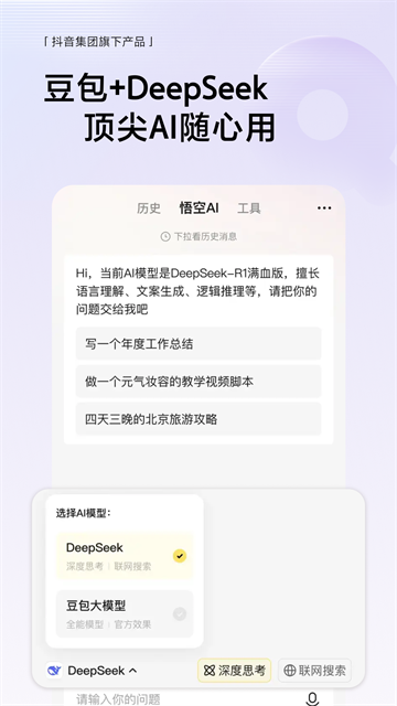 悟空浏览器手机版2
