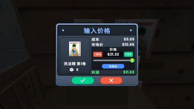 漫画书店模拟器游戏最新版