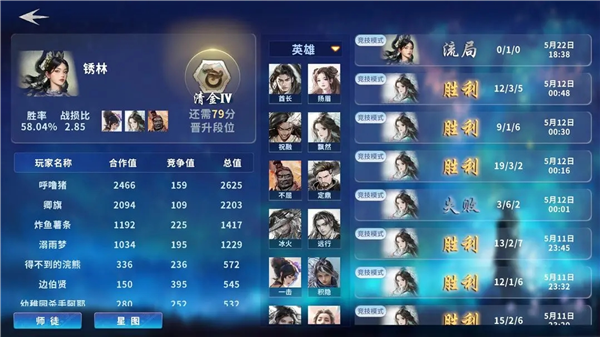 部落命运2