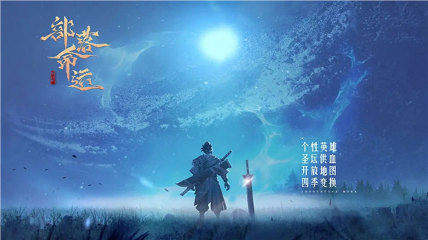 部落命运1