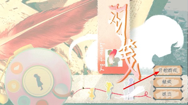羽笺手机版