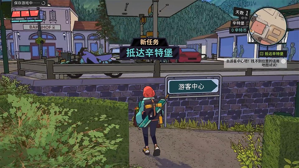 辛特堡传说