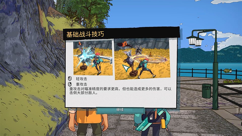 辛特堡传说