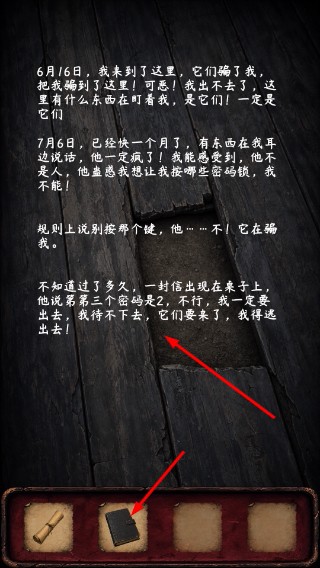 不合理怪谈