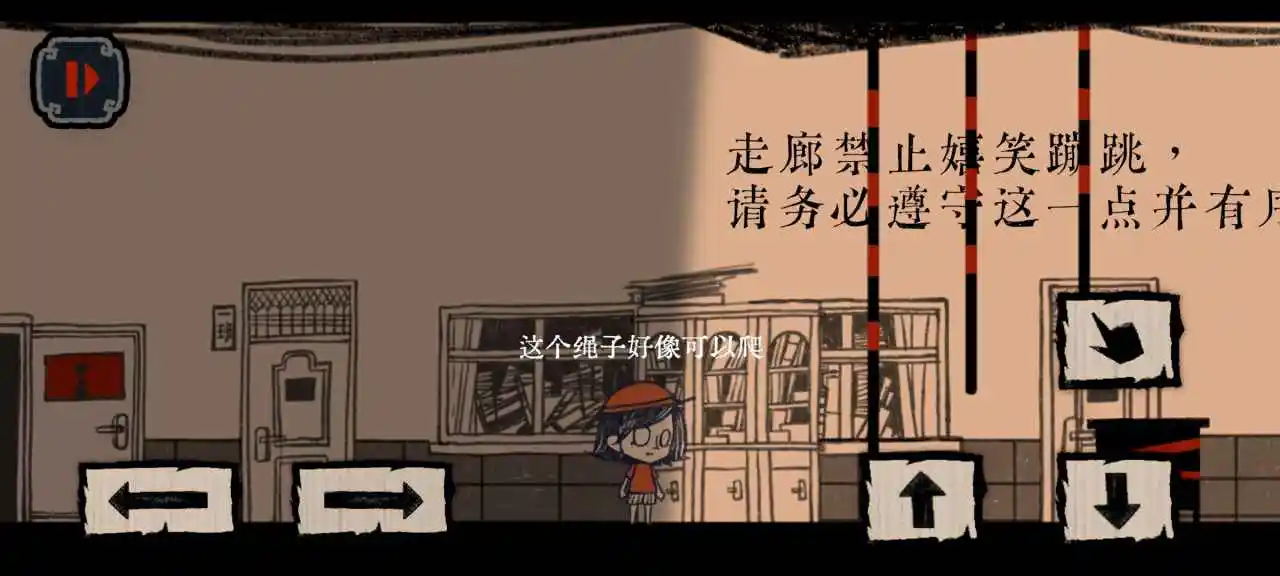 校园规则游戏3