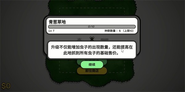 虎皮鹦鹉的昆虫小店10.1