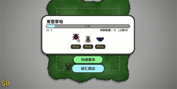 虎皮鹦鹉的昆虫小店10.1