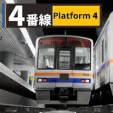 4番线游戏手机版