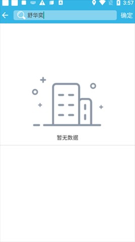 软天空最新版