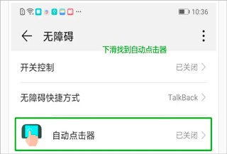 连点器