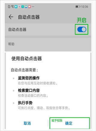 连点器