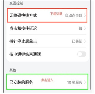 连点器