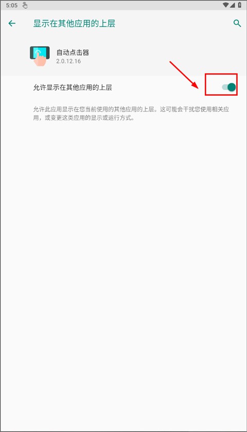 连点器