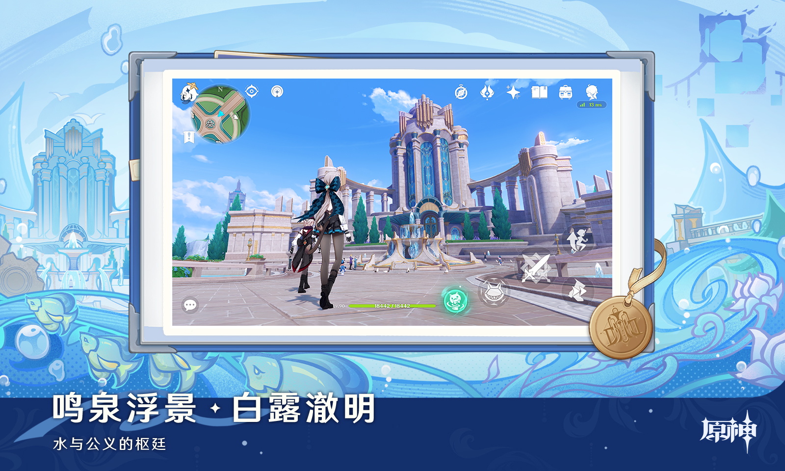 原神7.0至冬版本0