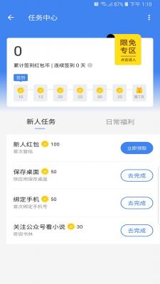 海贝小说1