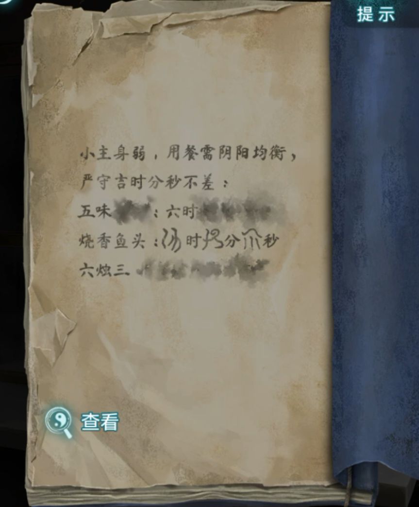 纸嫁衣9罗浮梦手游