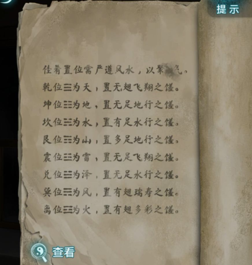 纸嫁衣9罗浮梦手游