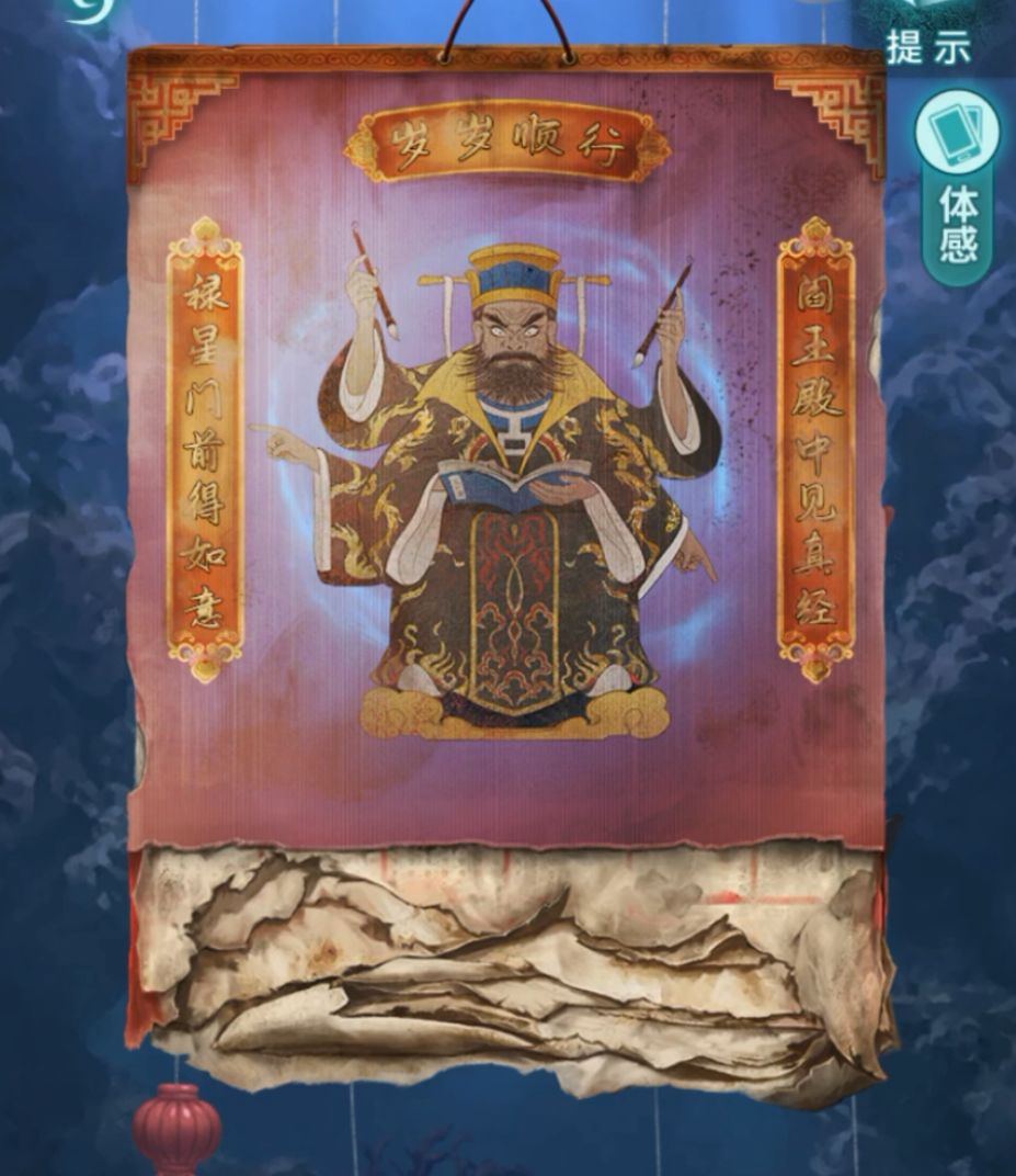 纸嫁衣9罗浮梦手游