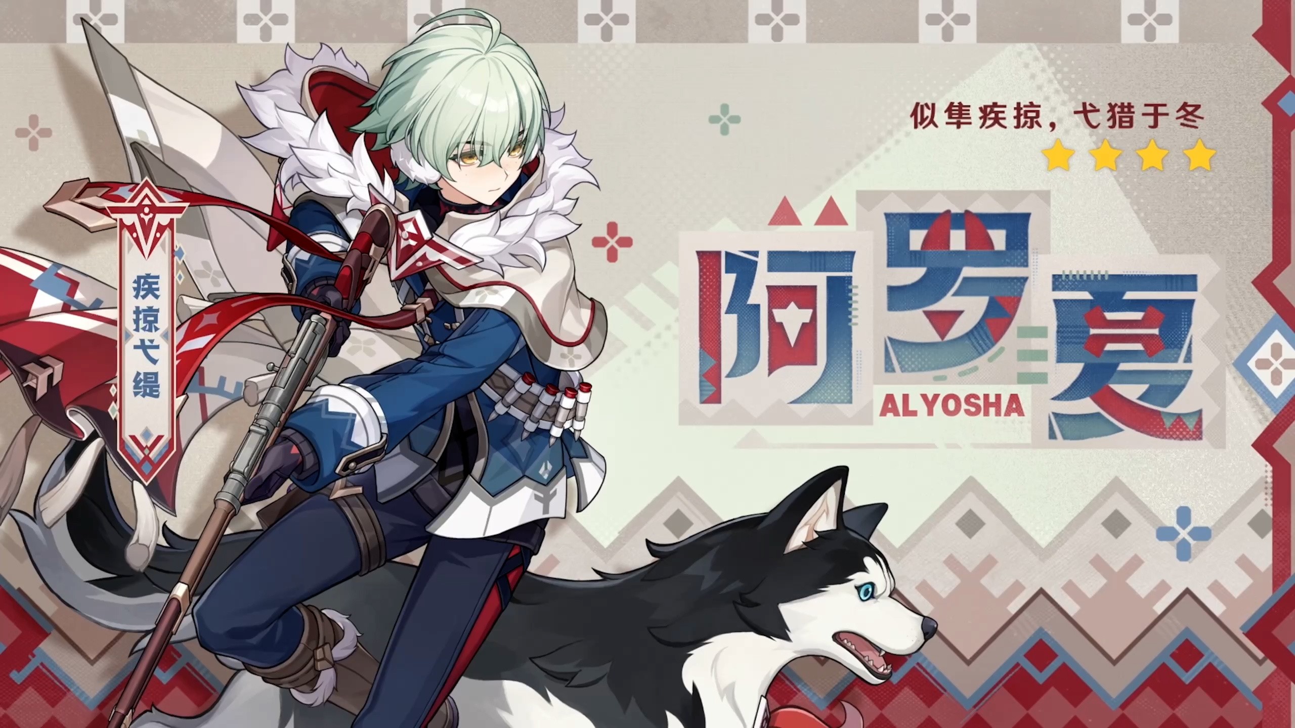 原神7.0至冬版本