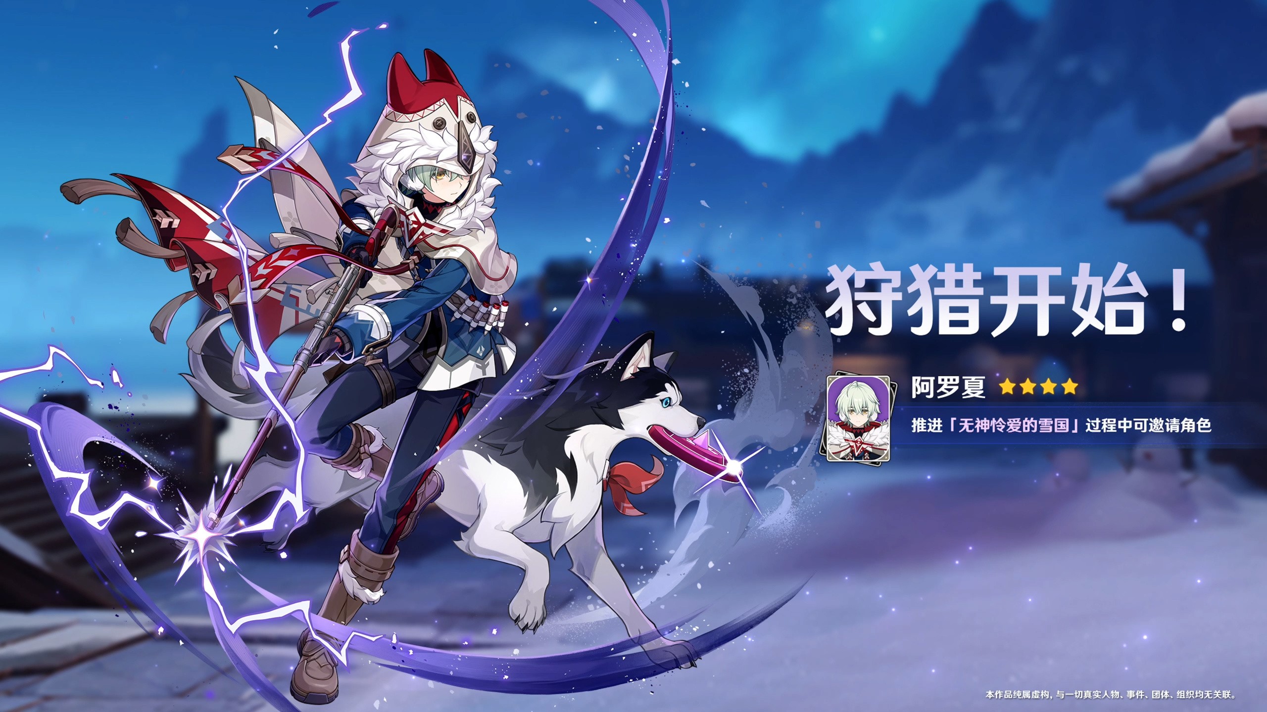 原神7.0至冬版本