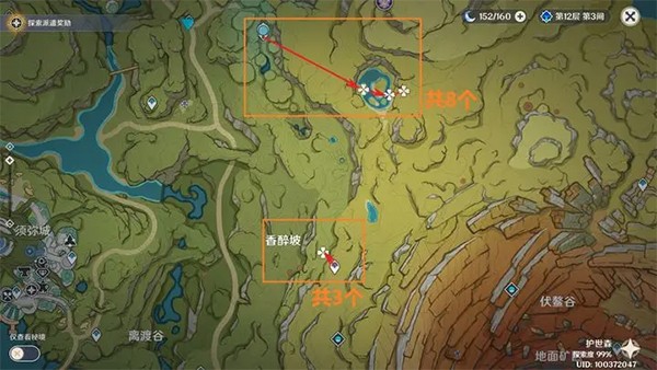 原神7.0至冬版本