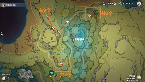 原神7.0至冬版本