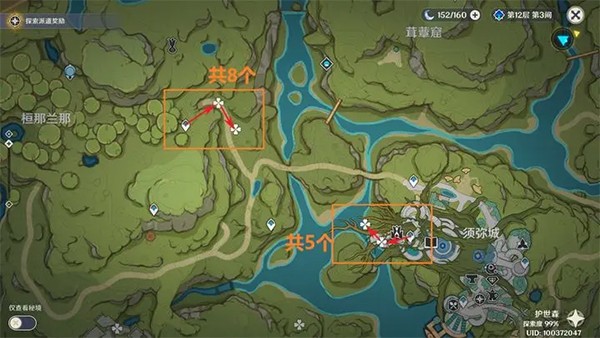 原神7.0至冬版本
