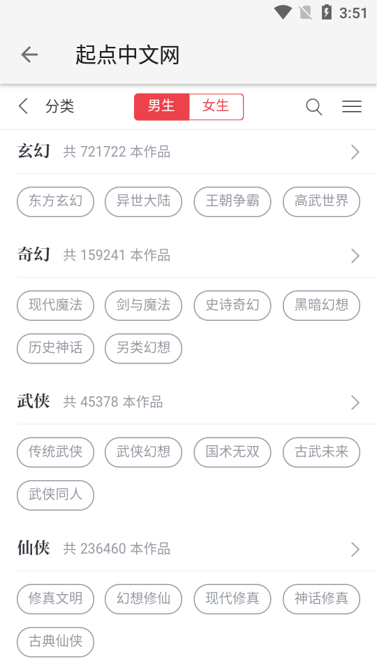 柚子阅读无广告版0