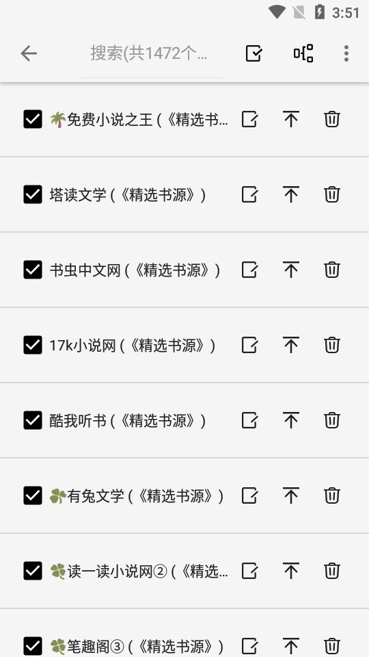 柚子阅读无广告版1