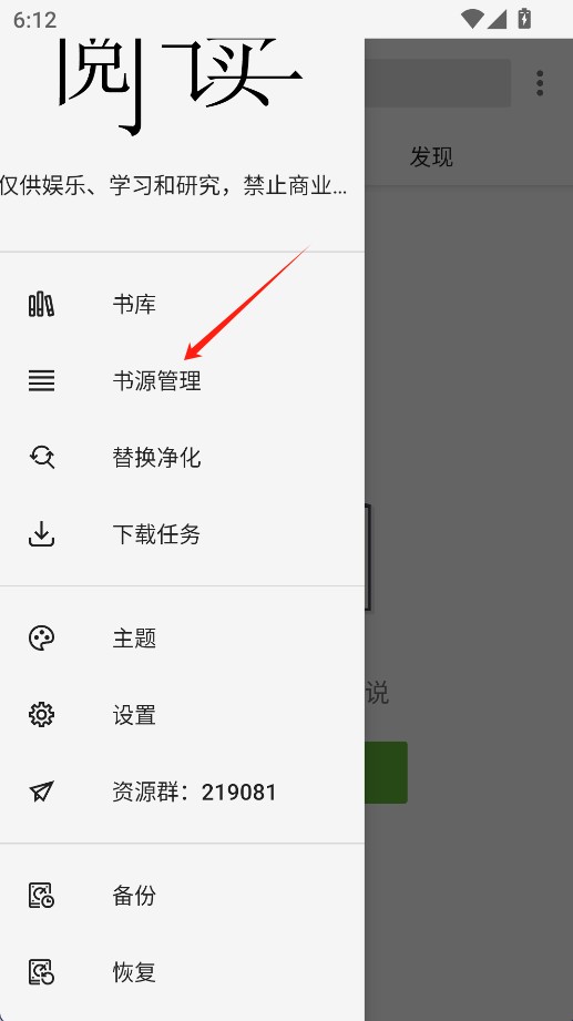 柚子阅读无广告版