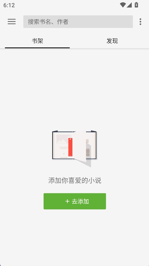 柚子阅读无广告版