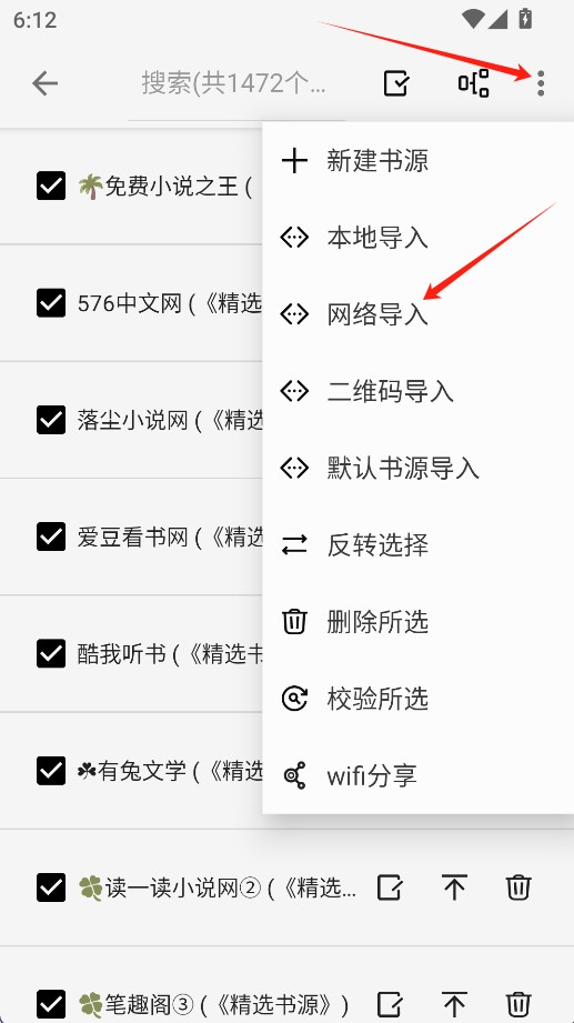柚子阅读无广告版