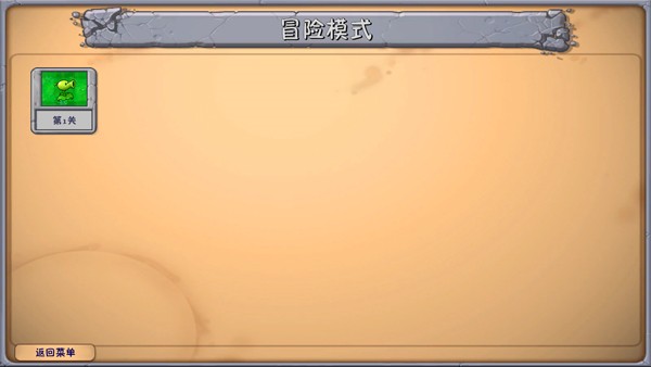 pvz融合版3.8.1二创版