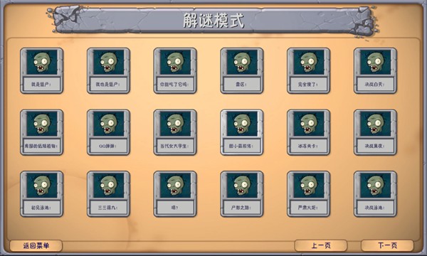 pvz融合版3.8.1二创版