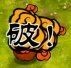 pvz融合版3.8.1二创版