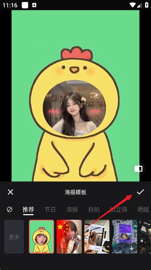 照片拼接编辑器
