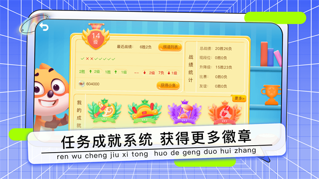 野狐少儿围棋0
