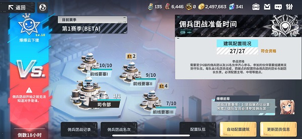 星陨计划官方版
