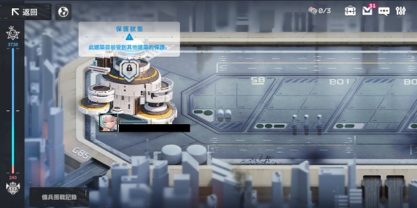 星陨计划官方版