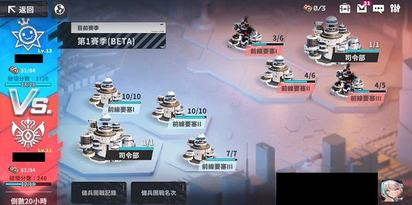 星陨计划官方版