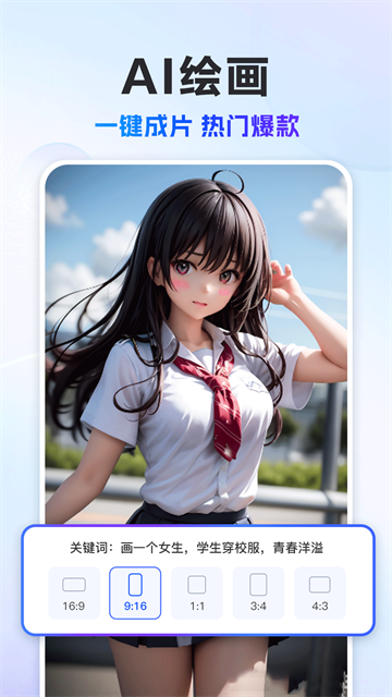 AI写作猿手机版0
