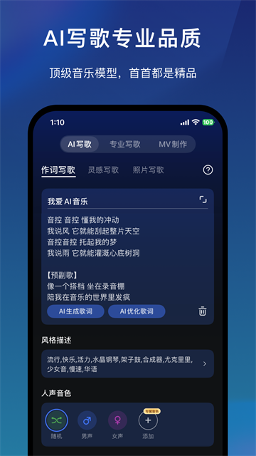 音控免费版0