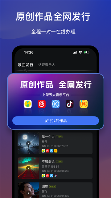 音控免费版2