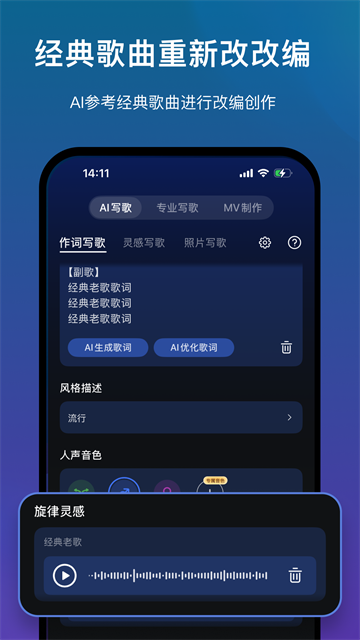 音控免费版1