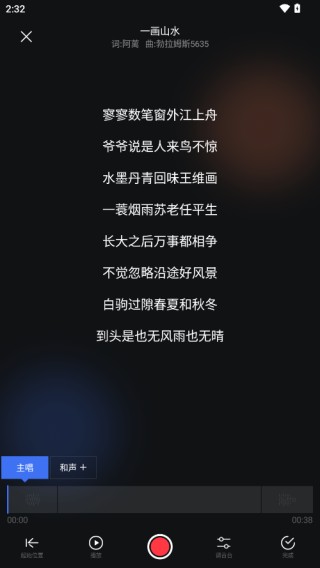 音控免费版