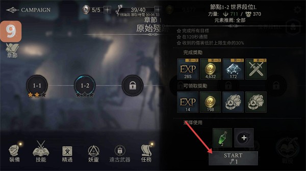 恶魔猎手暗影世界内置菜单版