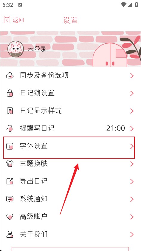 粉萌日记官方版