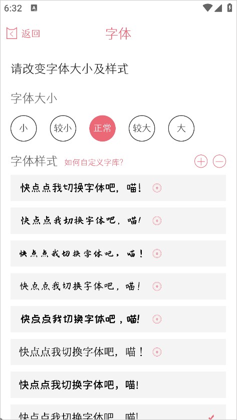 粉萌日记官方版