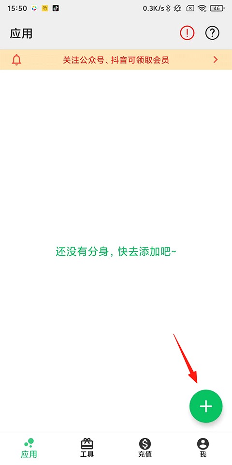 幻影分身2026