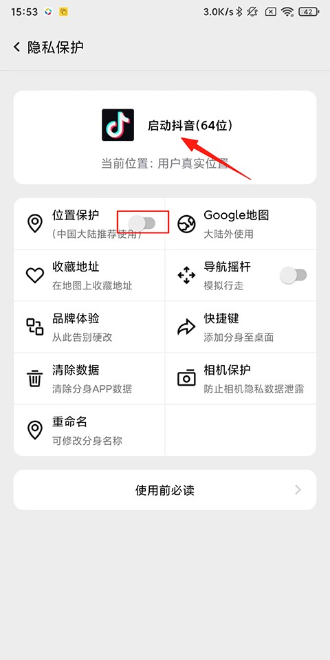 幻影分身2026